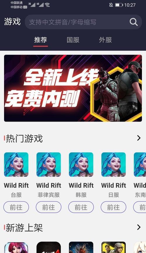 英雄联盟端游语音问题怎么解决？队友说话听不见怎么办？  第2张
