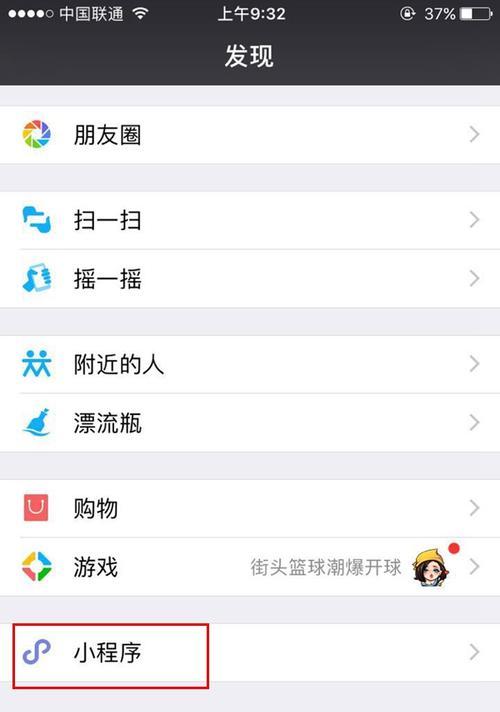 如何删除笔记本电脑上的时间小程序？  第1张