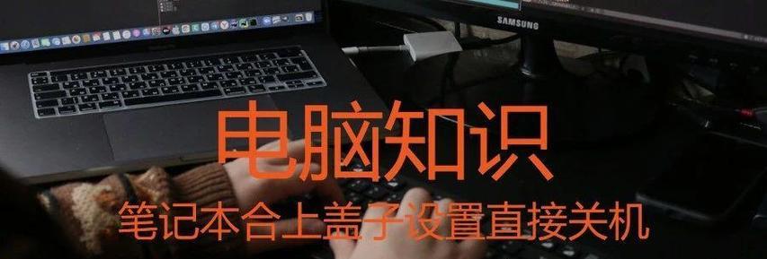 电脑设置里如何关机？图片显示步骤是什么？  第2张