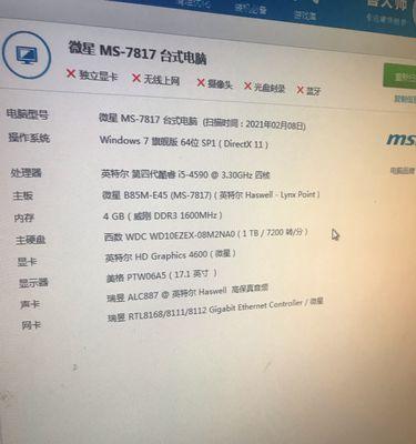 日本进口天龙电脑配置如何评估？  第2张