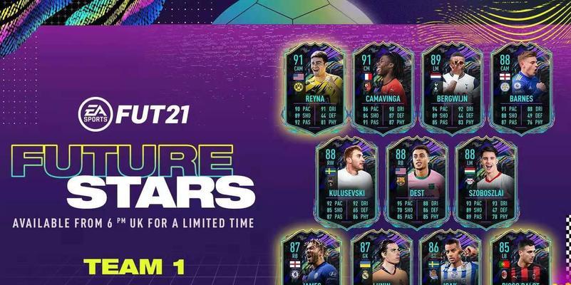 FIFA手游中哪些球员最实用？如何选择合适的球员？  第3张