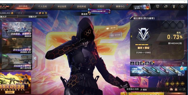 cf手游雷暴套装碎片怎么获得最快？  第1张