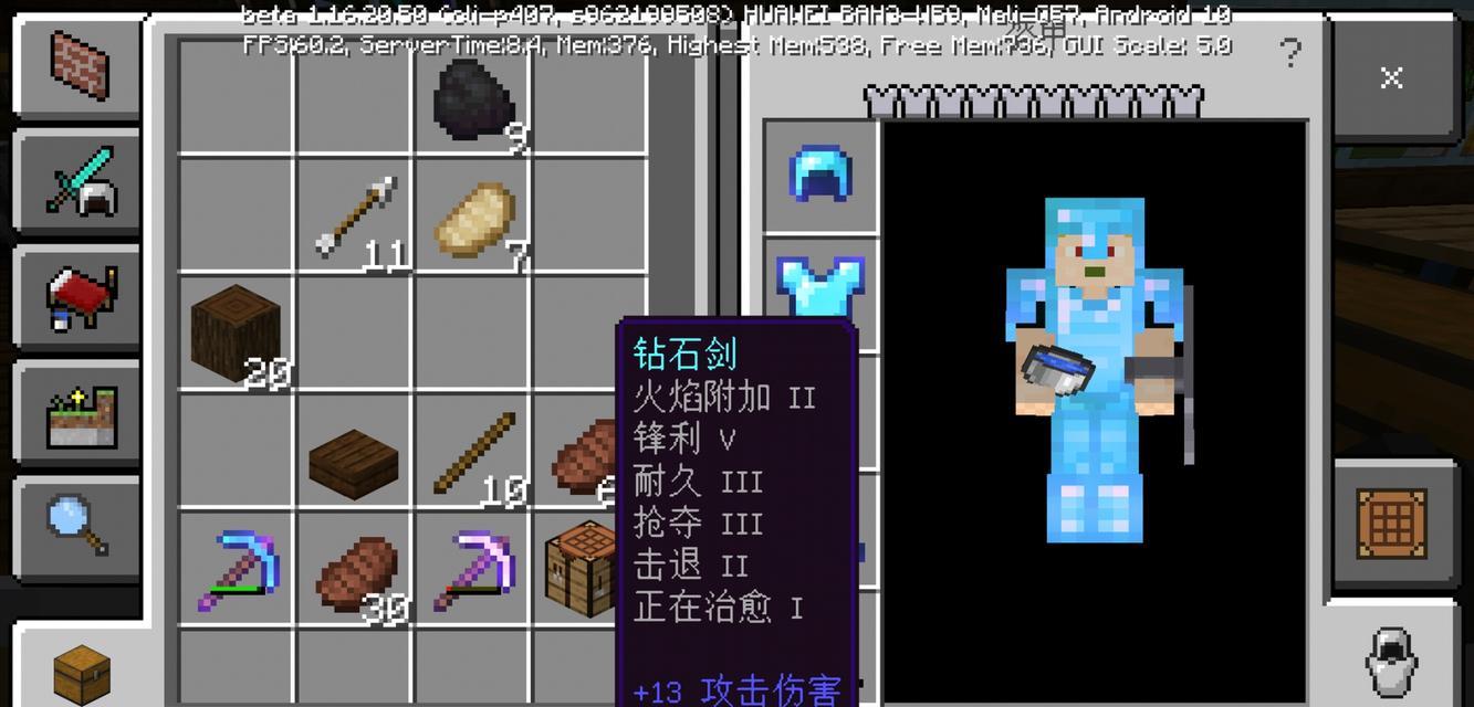 我的世界制作钻石剑需要哪些材料？材料获取途径有哪些？  第3张