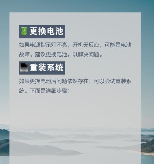 联想笔记本logo灯闪烁是什么原因？如何解决？  第1张