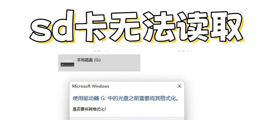 电脑上内存卡怎么读取？需要哪些步骤？  第2张