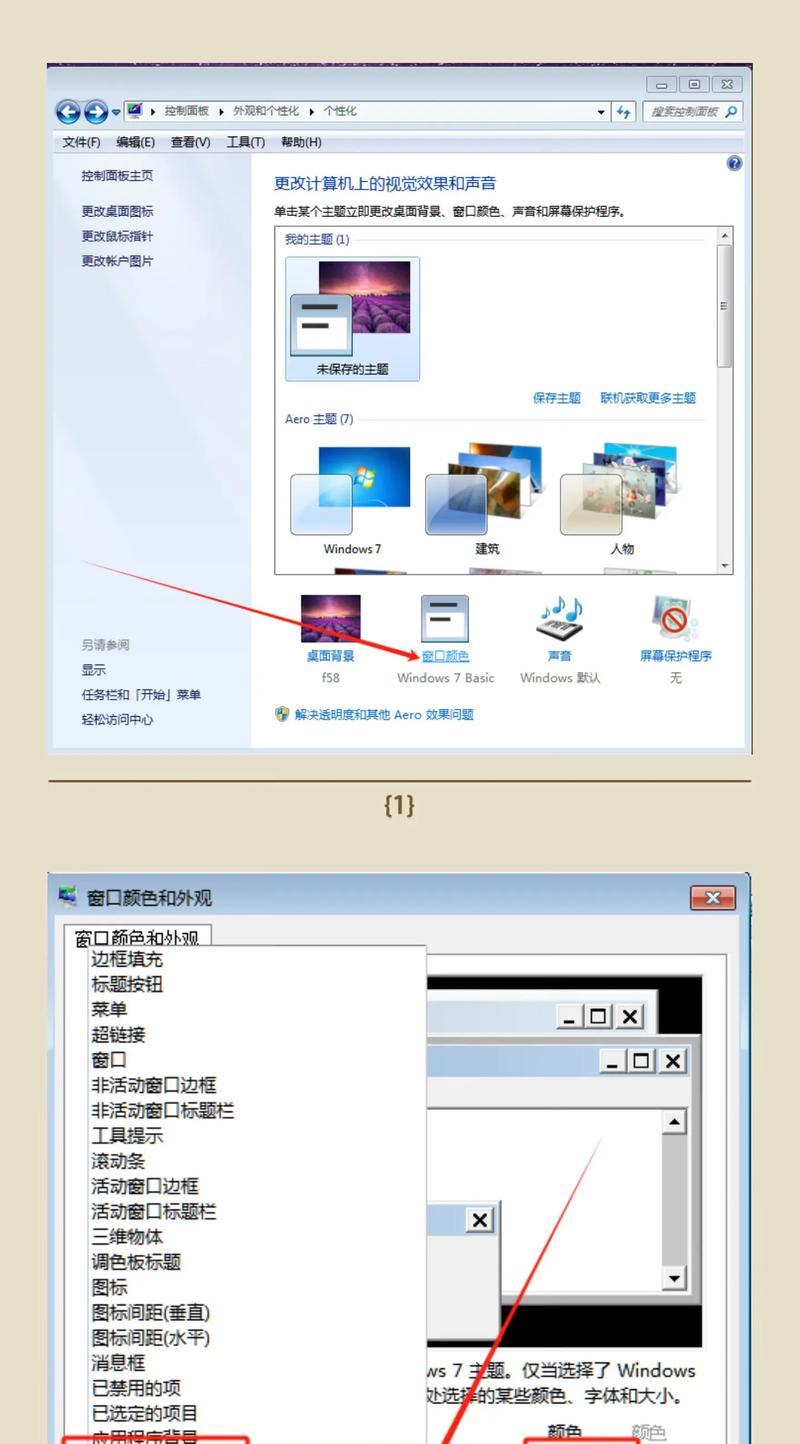 电脑图标缩小的方法有哪些？  第3张