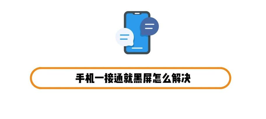 电脑抖音黑屏无法播放怎么办？设置方法是什么？  第1张