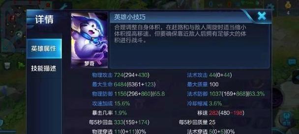 王者荣耀技能水平下降原因？如何提升游戏技能水平？  第3张