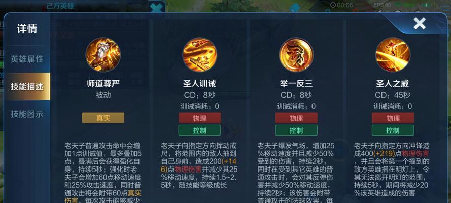 王者荣耀技能水平下降原因？如何提升游戏技能水平？  第2张