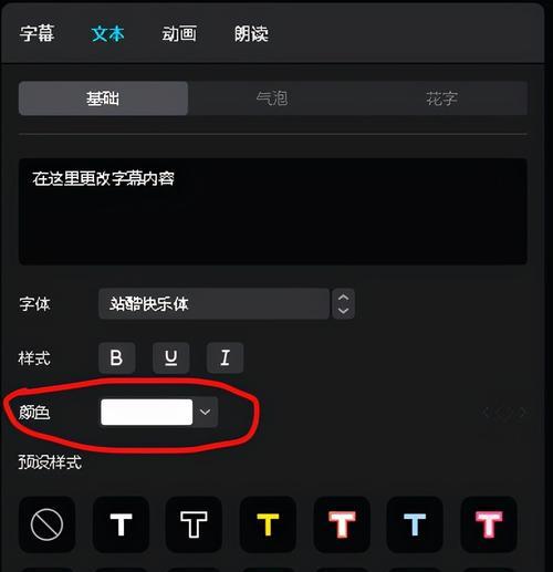 电脑版剪映关闭声音，操作步骤是什么？  第1张