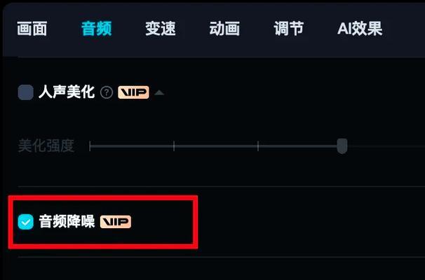 电脑版剪映关闭声音，操作步骤是什么？  第2张