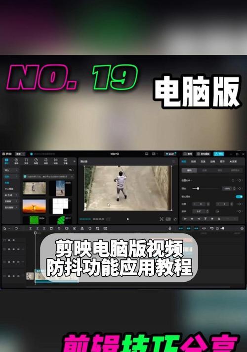 电脑版剪映关闭声音，操作步骤是什么？  第3张