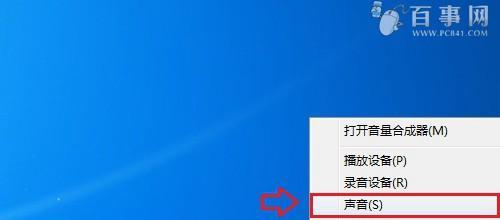 忍者5连接电脑无声音？如何解决？  第1张