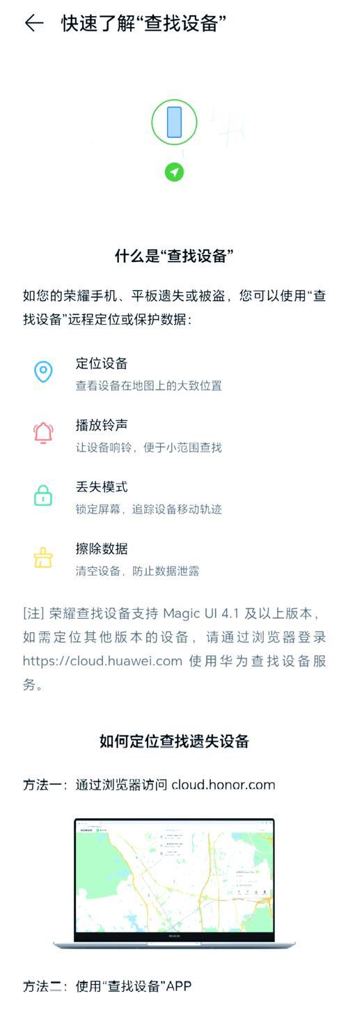 丢失手机后如何通过拍照功能找回？具体步骤是什么？  第2张