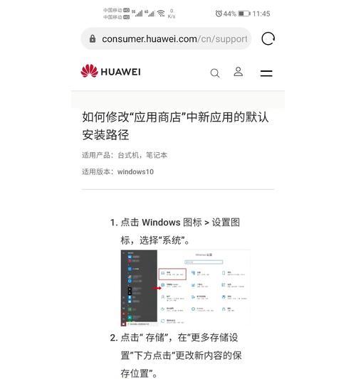 华为笔记本5合一设置方法是什么？  第1张