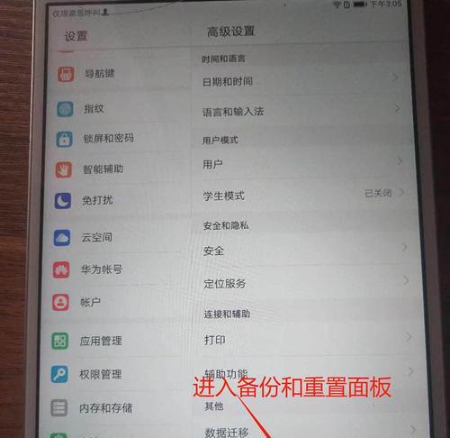 华为笔记本5合一设置方法是什么？  第3张