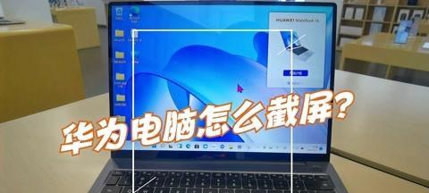 华为笔记本5合一设置方法是什么？  第2张