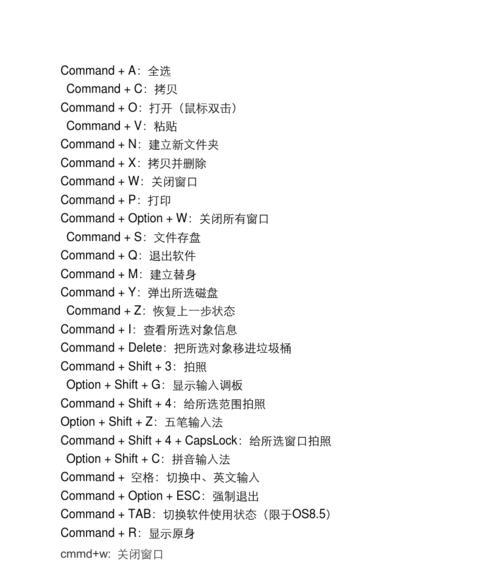 苹果笔记本表格图片怎么嵌入？有无快捷方法？  第1张