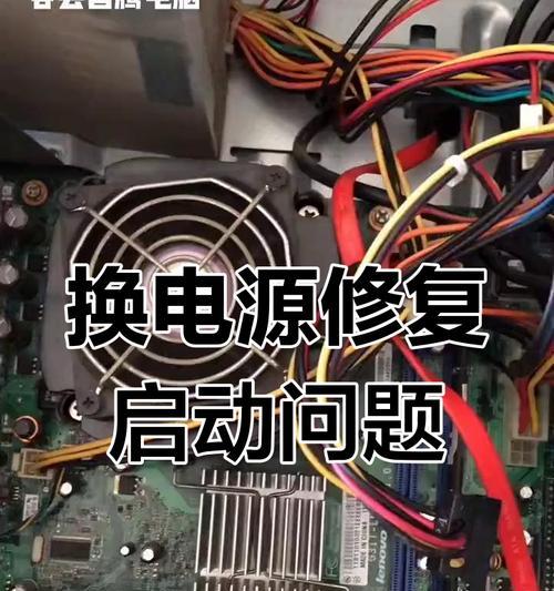 电脑黑屏无法启动怎么办？如何快速解决？  第1张