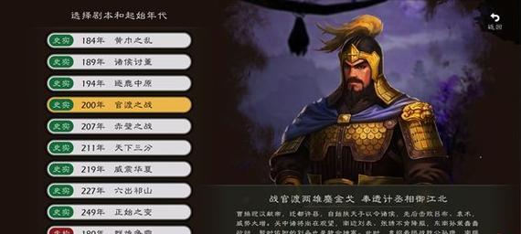 2000年左右有哪些三国回合制单机游戏？  第1张
