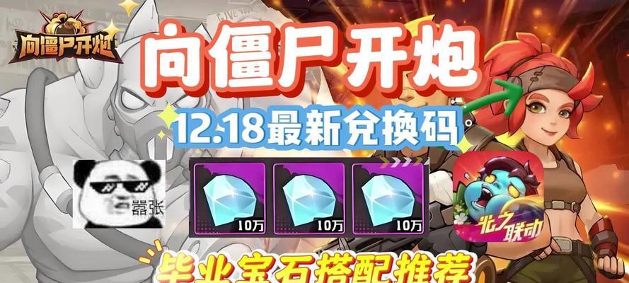 挖出僵尸的宝石叫什么游戏？游戏特点有哪些？  第1张