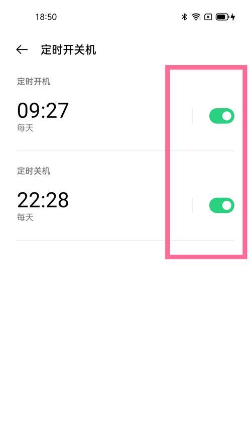 电脑如何设置定开关机？有哪些步骤和注意事项？  第2张