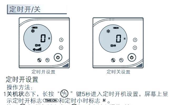 电脑如何设置定开关机？有哪些步骤和注意事项？  第3张