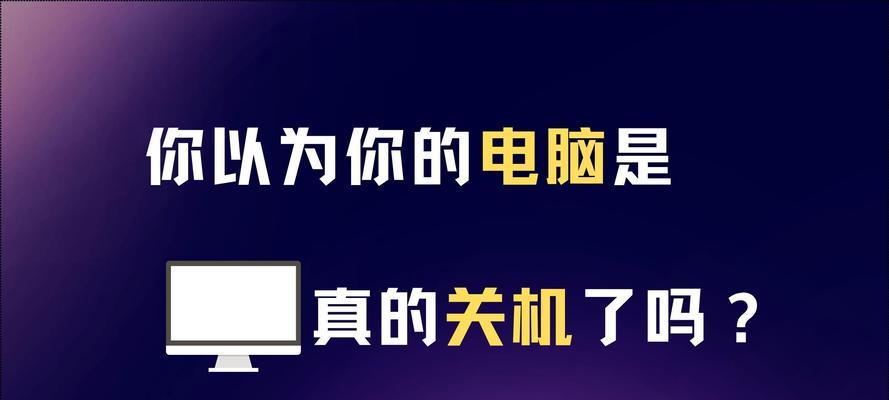电脑卡死关机常见原因有哪些？如何预防？  第3张