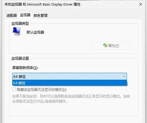 戴尔电脑黑屏闪退的可能原因有哪些？  第3张