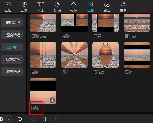 笔记本电脑转场回家的操作步骤是什么？  第2张
