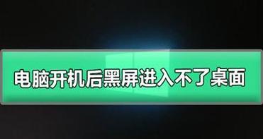 泡泡电脑黑屏后如何恢复？有哪些恢复方法？  第3张