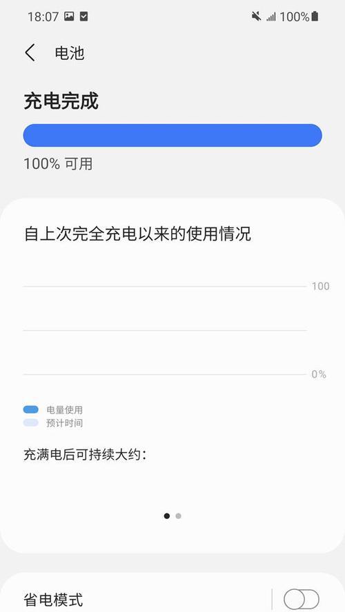 手机反向拍照如何操作？  第3张