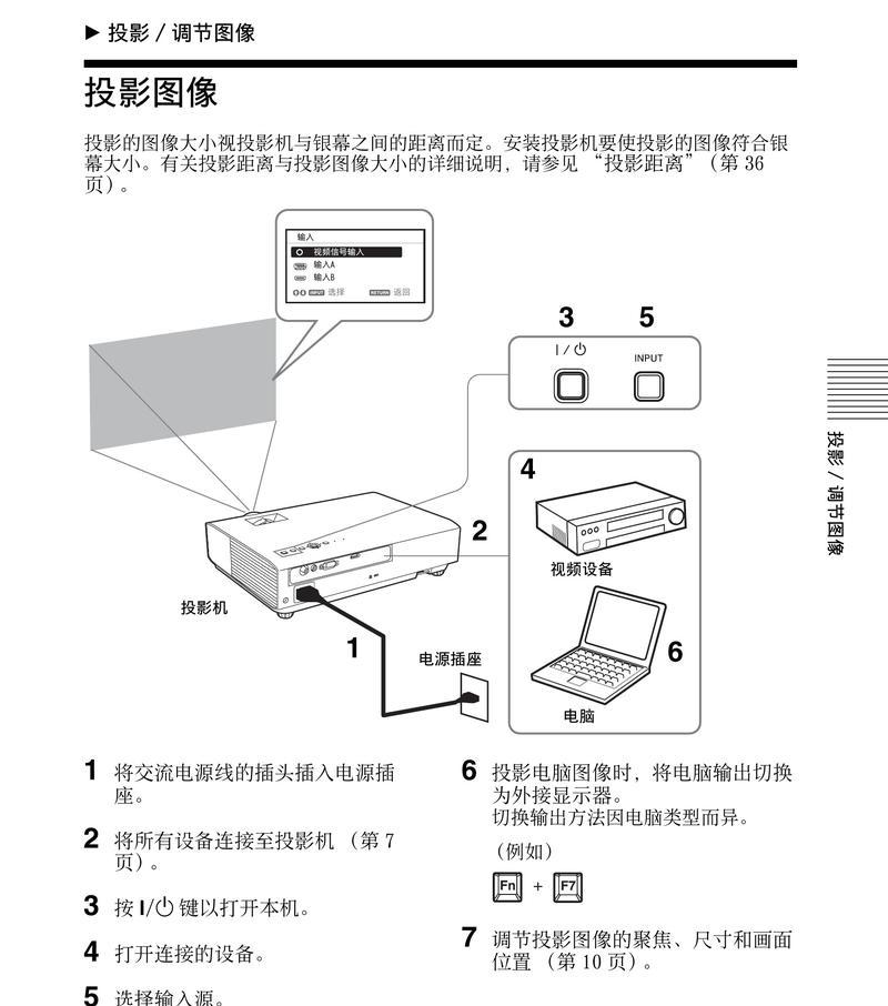 投影仪支架安装步骤是什么？  第1张