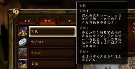 魔兽世界兽栏开启方法是什么？  第3张