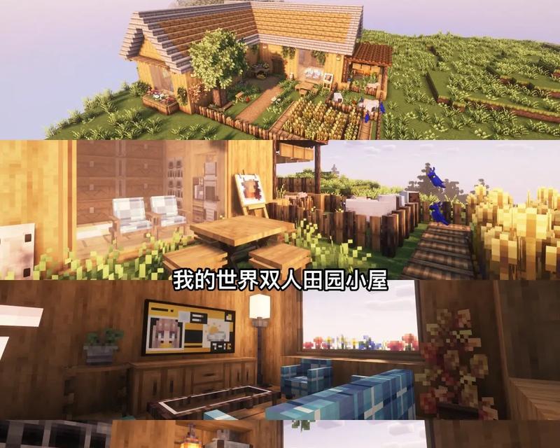 如何自己建一个房间我的世界？建房间的步骤是什么？  第3张