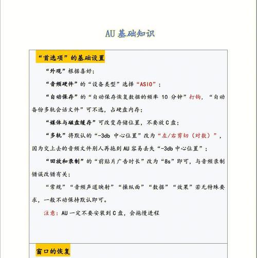 电脑内存频率如何改写？步骤是什么？  第3张