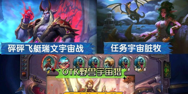 炉石传说40血宇宙战的策略是什么？  第1张