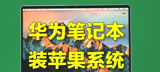 苹果笔记本流畅操作关闭方法？  第1张