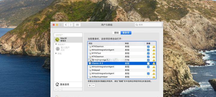 苹果笔记本流畅操作关闭方法？  第3张