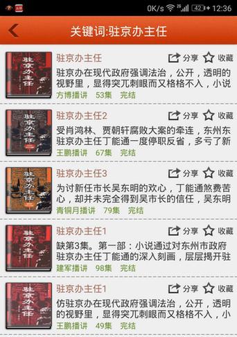 电脑直播小说怎么设置声音？如何调整声音以获得最佳听感？  第1张