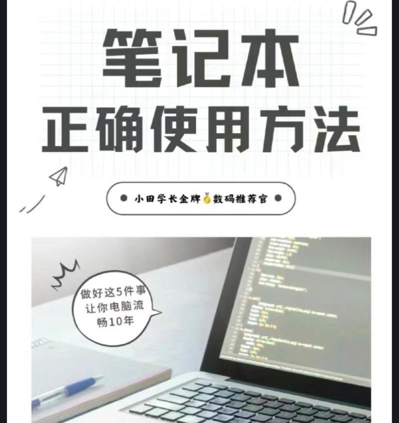 电脑电源配置的正确方法是什么？  第2张