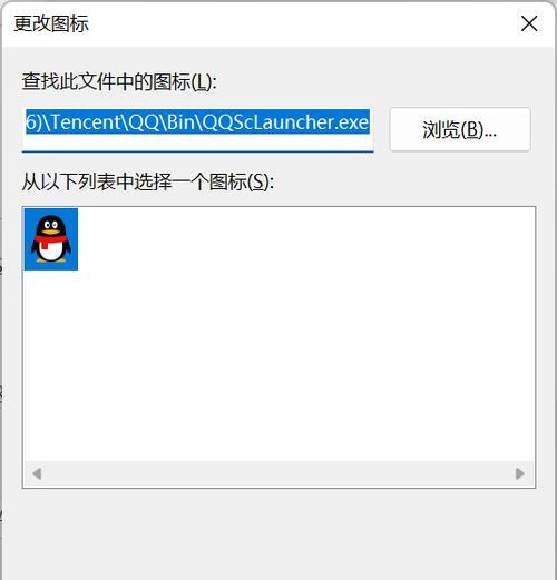 电脑标志图标样式可以自定义吗？如何修改？  第1张