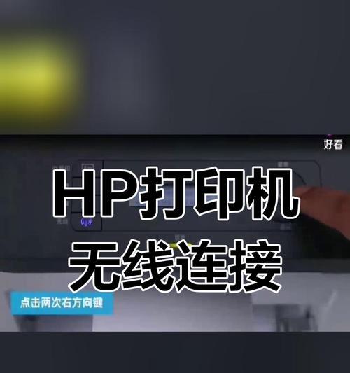 惠普电脑连接无线网络步骤是什么？  第1张
