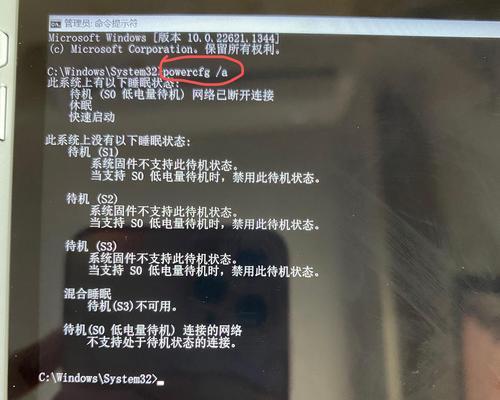 电脑在息屏状态下为何会无故关机？  第1张