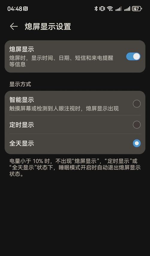 电脑在息屏状态下为何会无故关机？  第3张
