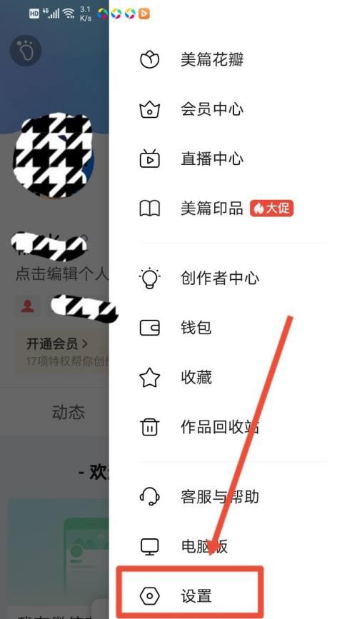 手机拍照时音乐不停怎么办？如何解决拍照时背景音乐问题？  第3张