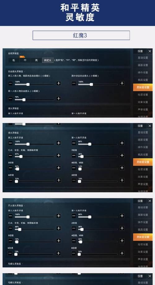 和平精英拍照设置方法是什么？电脑和手机有何不同？  第1张