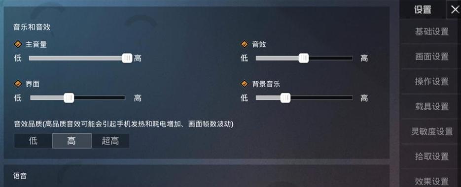 和平精英拍照设置方法是什么？电脑和手机有何不同？  第3张