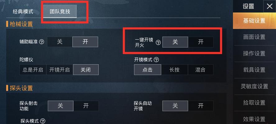 和平精英拍照设置方法是什么？电脑和手机有何不同？  第2张