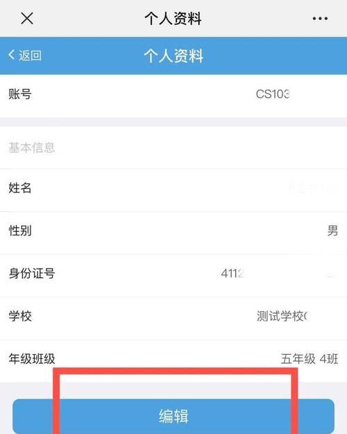 班级视频拍摄器如何用手机拍照？拍摄效果如何？  第2张